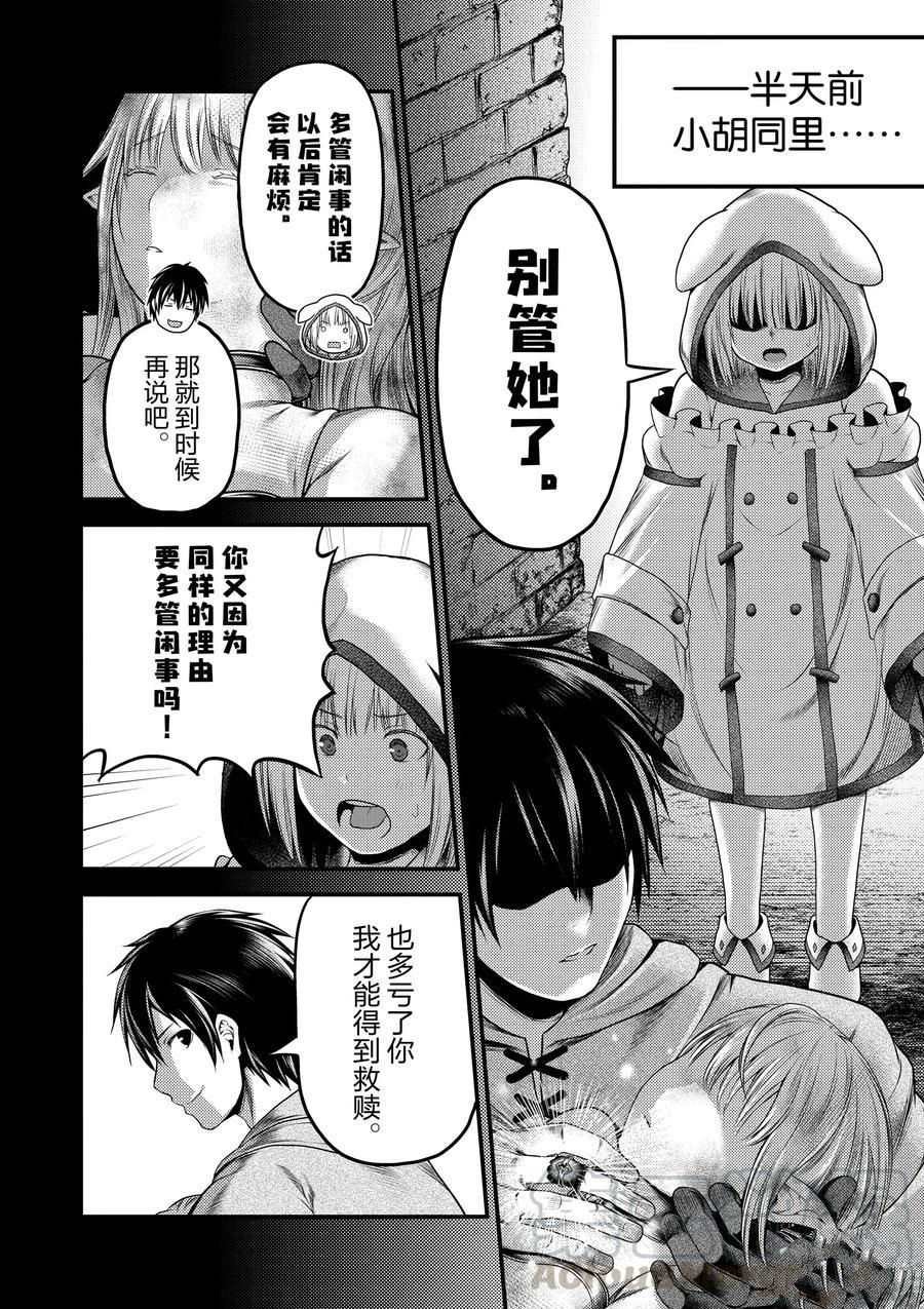 第35话 试看版