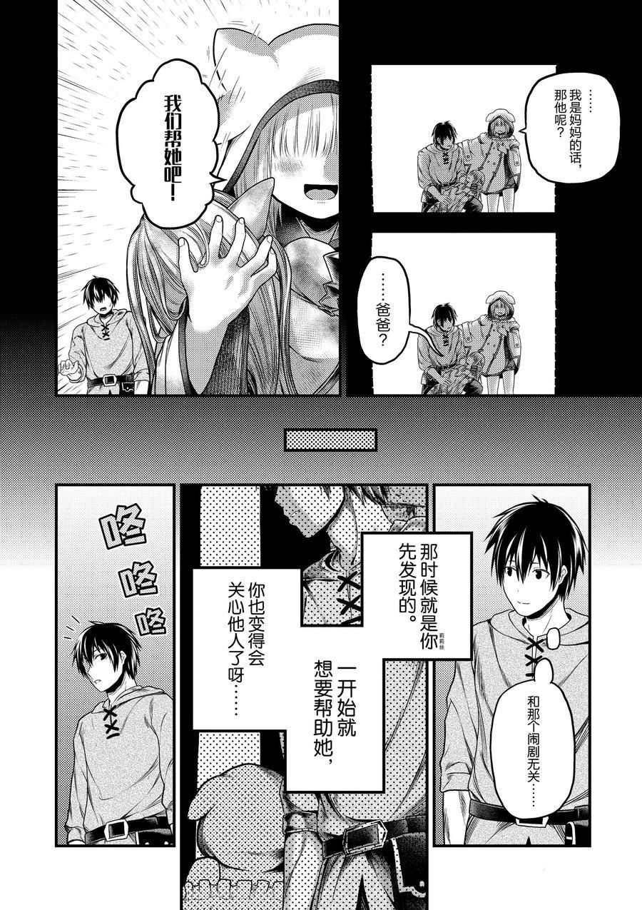 第35话 试看版