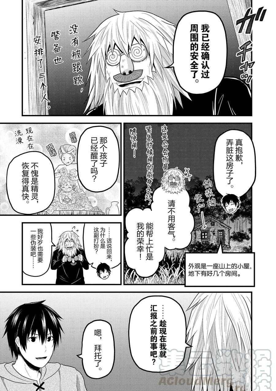 第35话 试看版