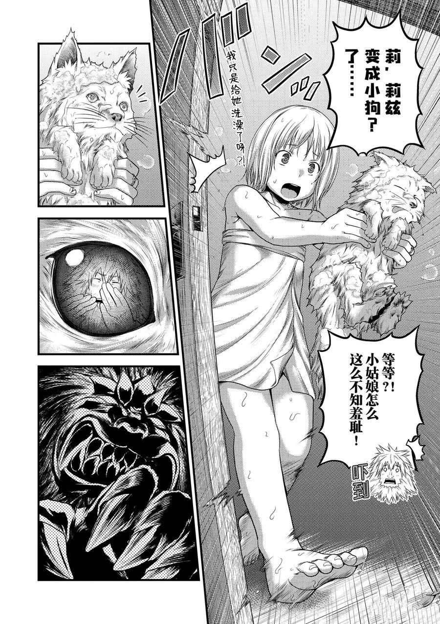 第35话 试看版