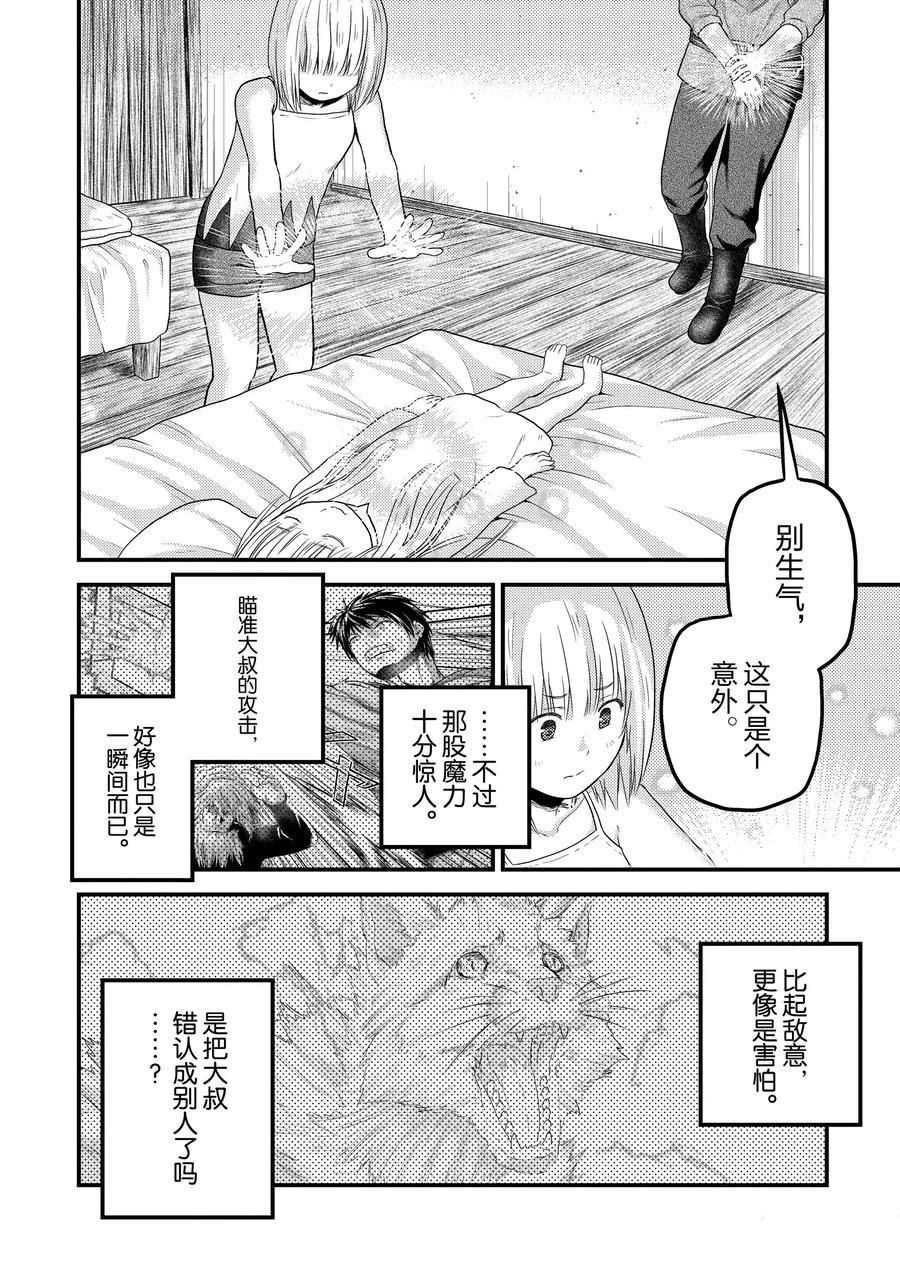 第35话 试看版