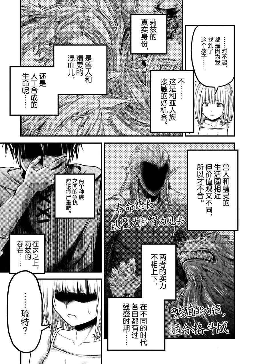 第35话 试看版