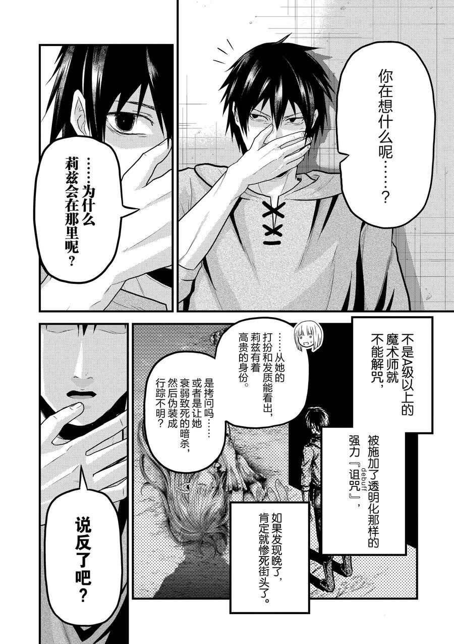 第35话 试看版