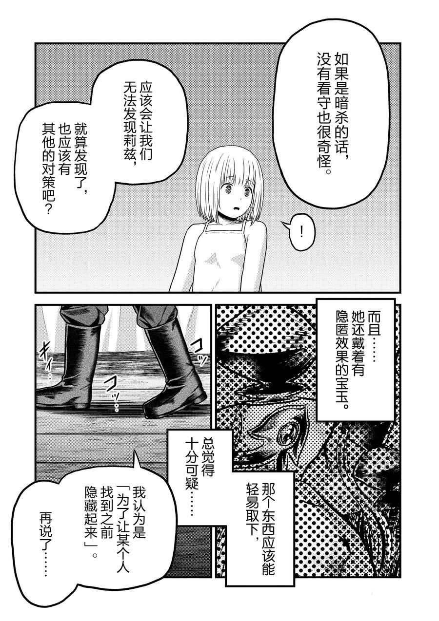 第35话 试看版