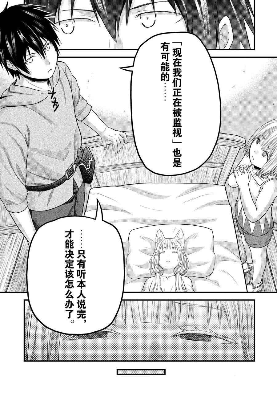 第35话 试看版