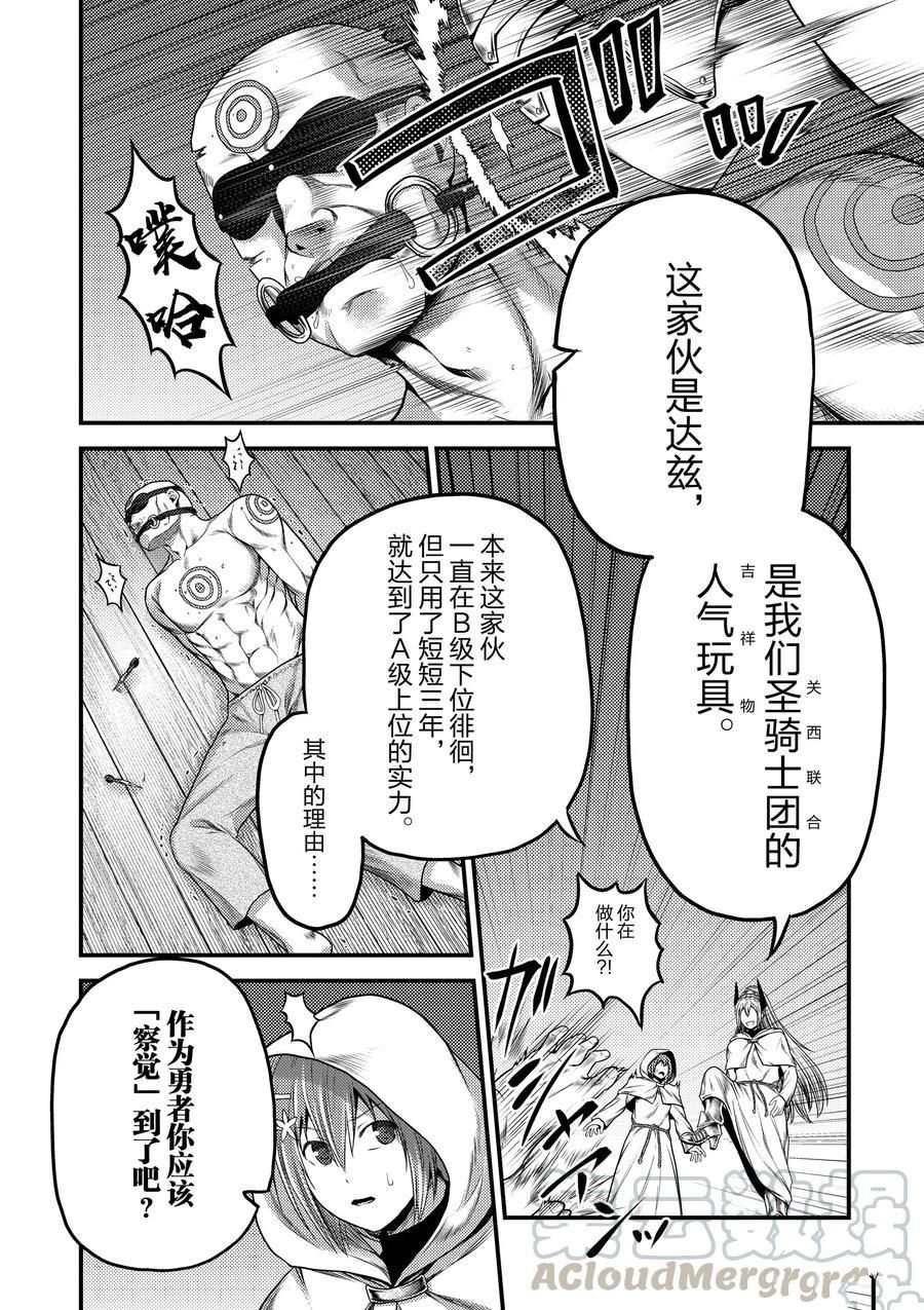 第35话 试看版