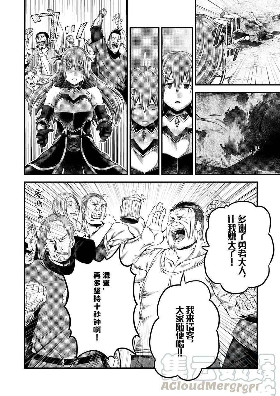 第35话 试看版