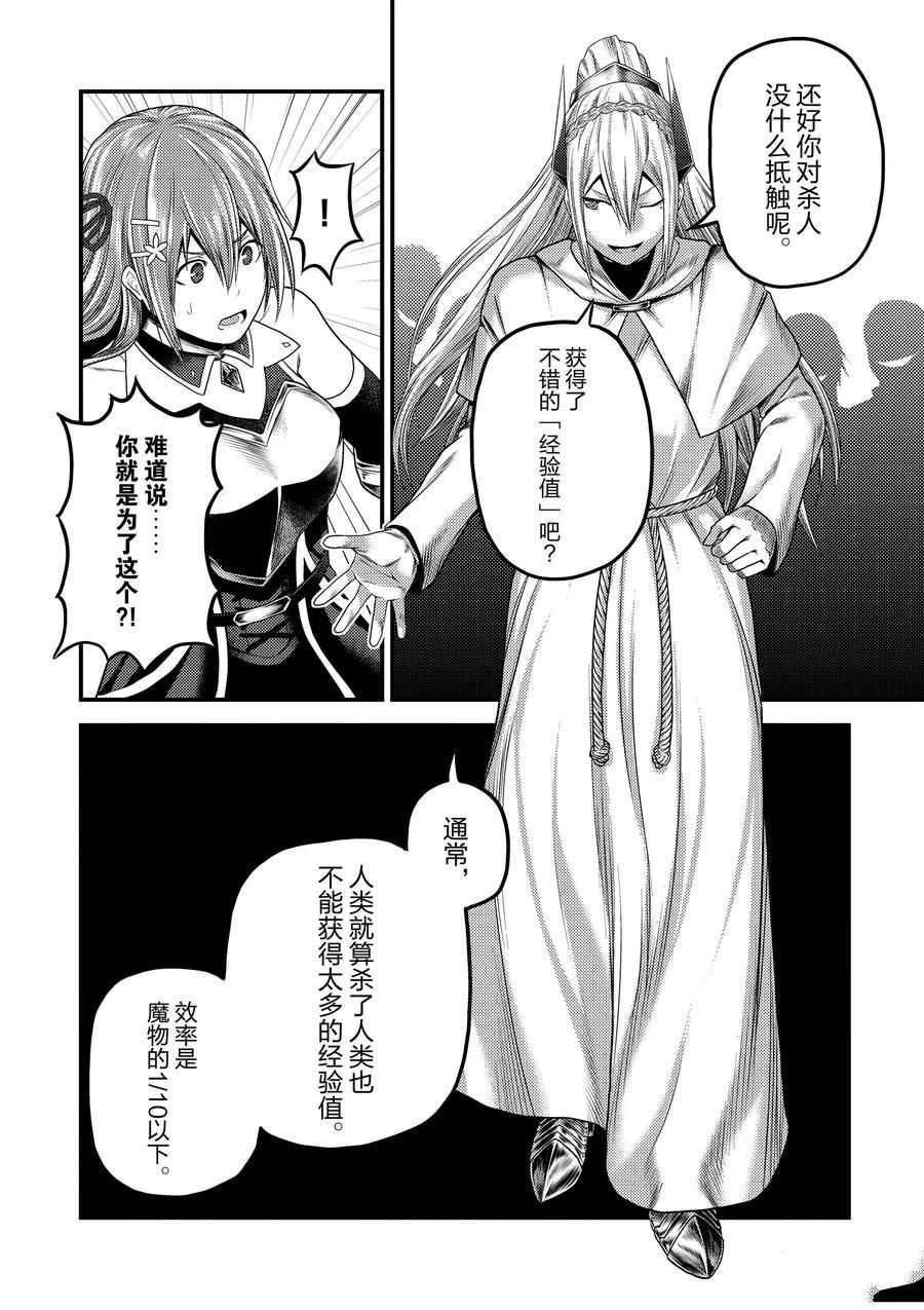 第35话 试看版
