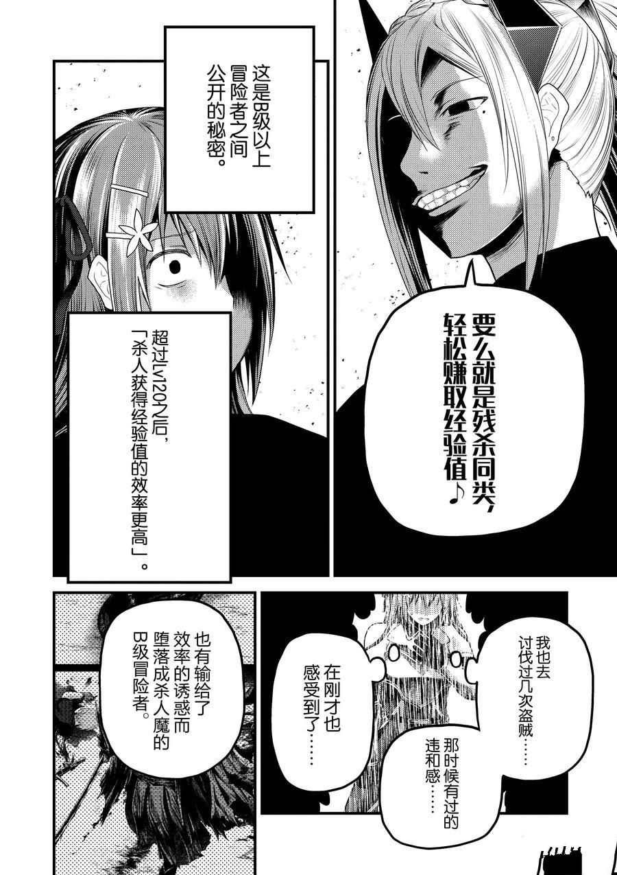 第35话 试看版