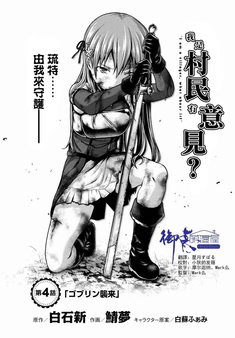 第4话
