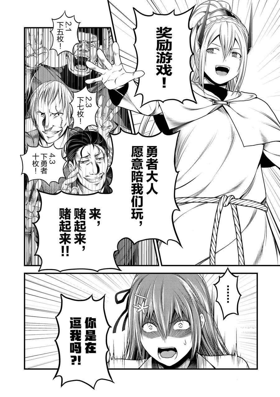 第36话 试看版