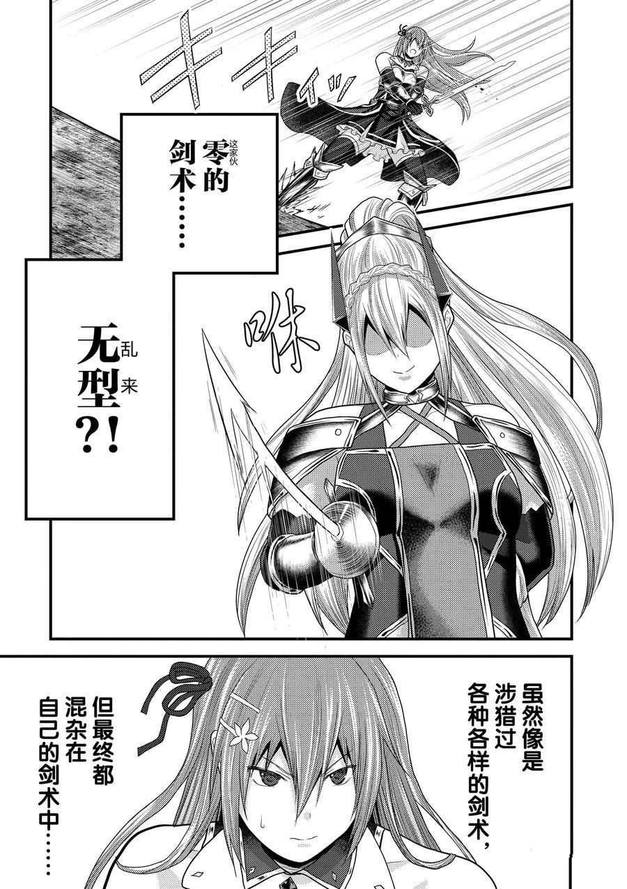 第36话 试看版