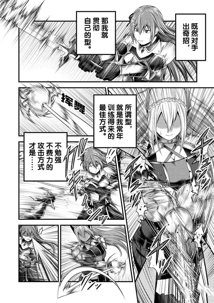 第36话 试看版