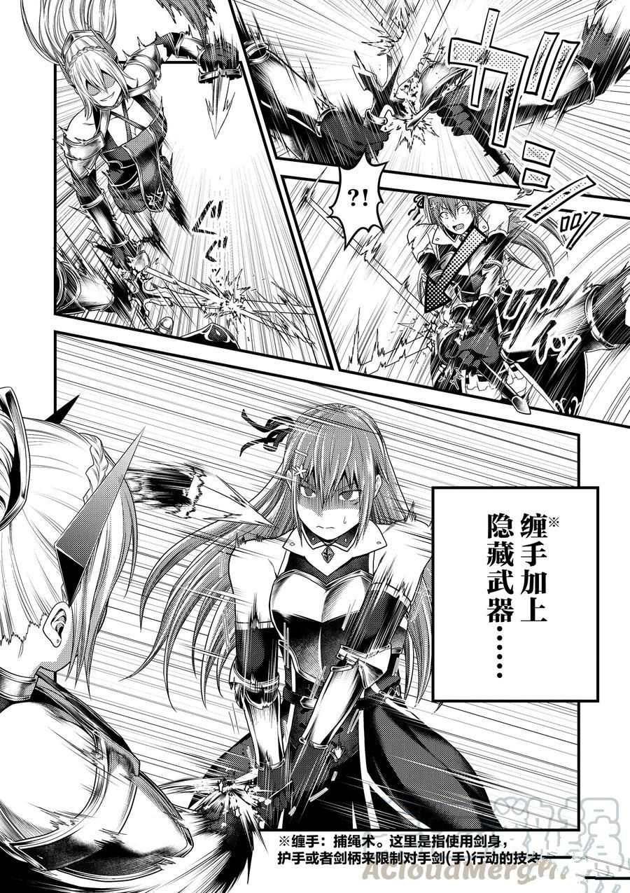 第36话 试看版