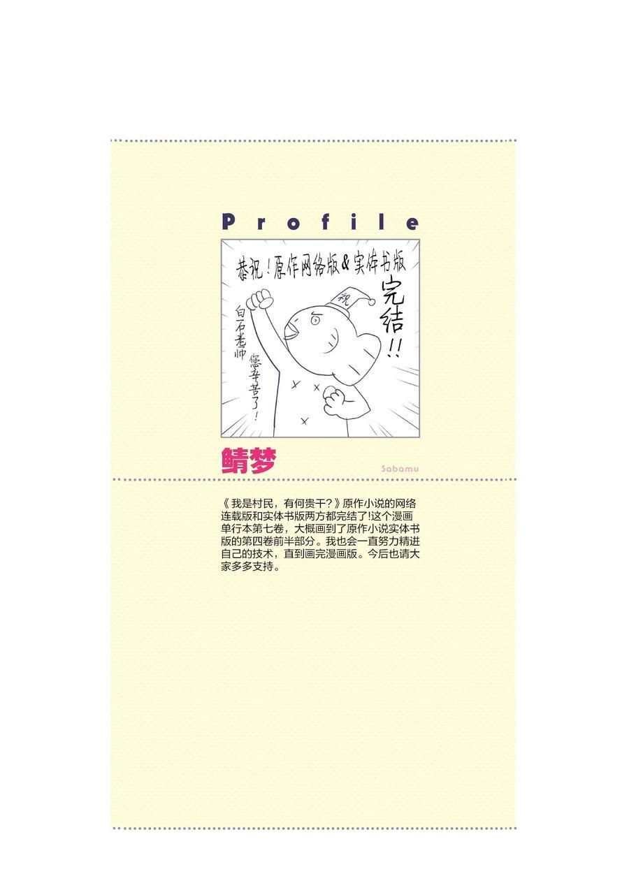 第36话 试看版