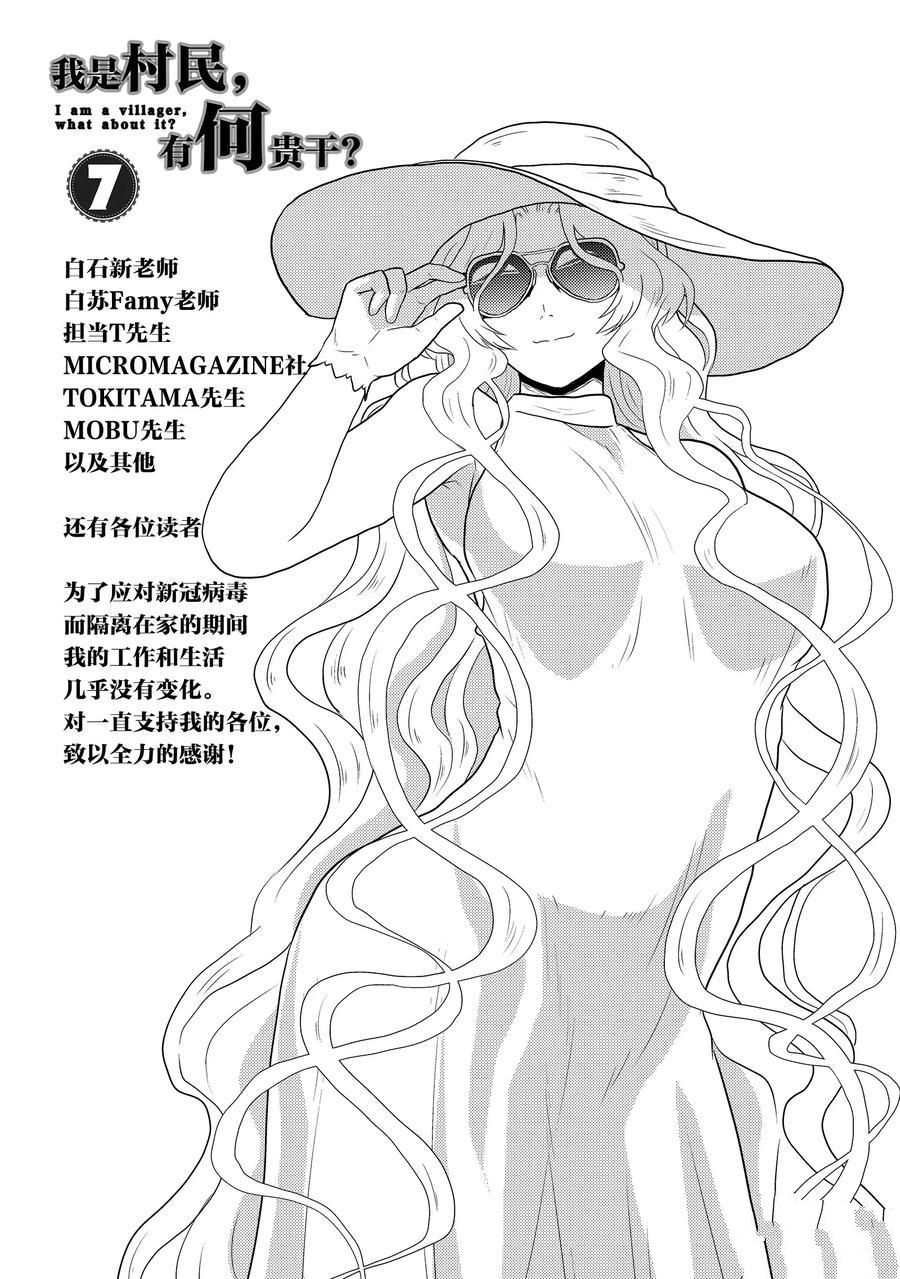 第36话 试看版