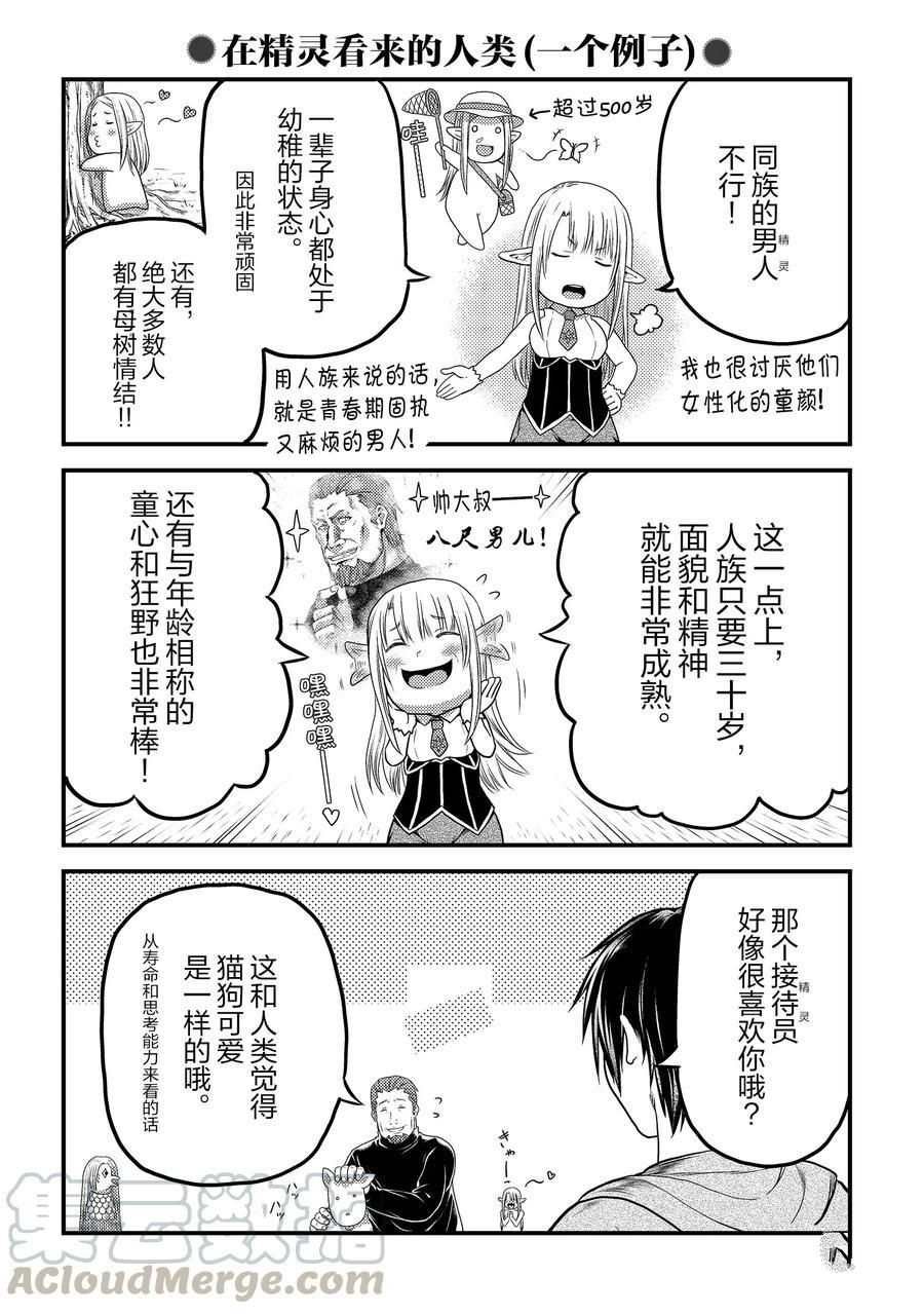 第36话 试看版