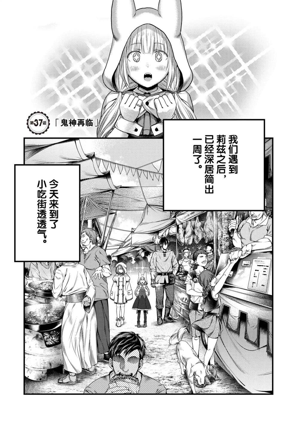 第37话 试看版