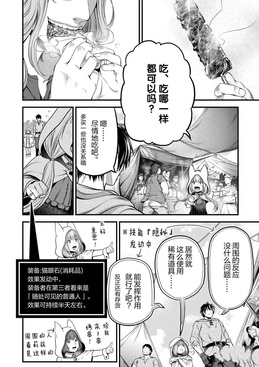 第37话 试看版