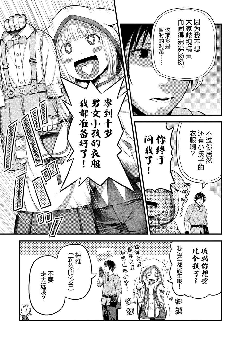 第37话 试看版