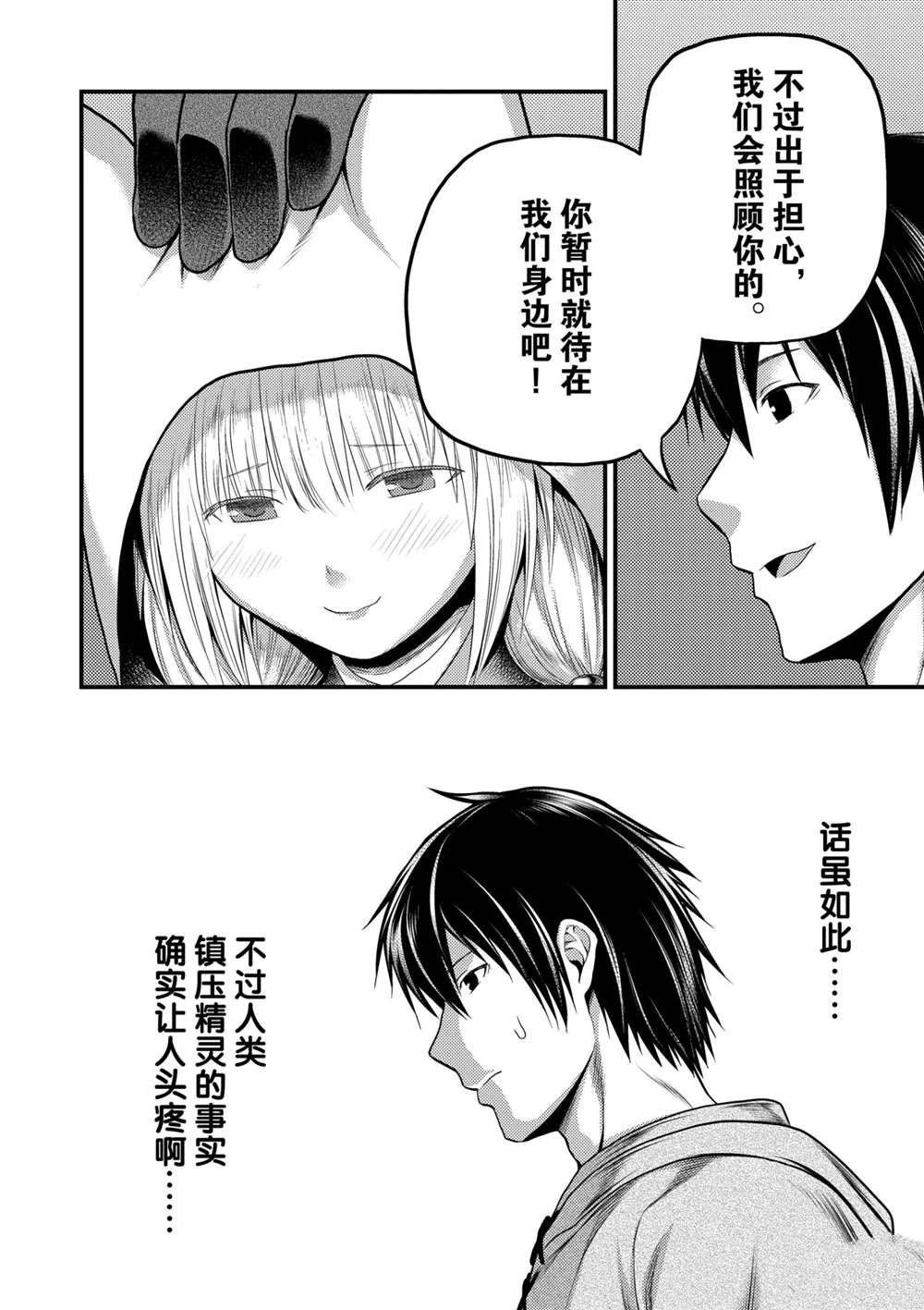 第37话 试看版
