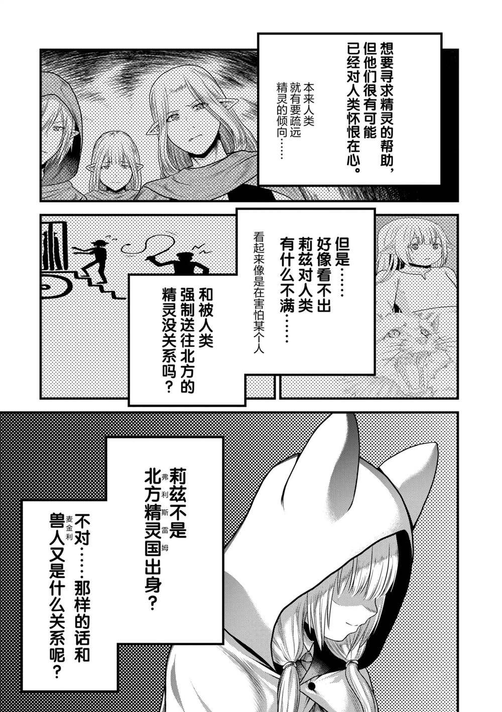 第37话 试看版