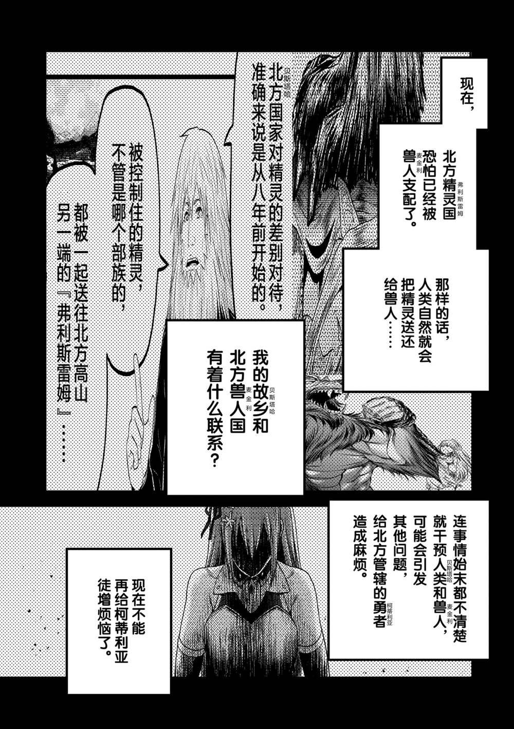 第37话 试看版