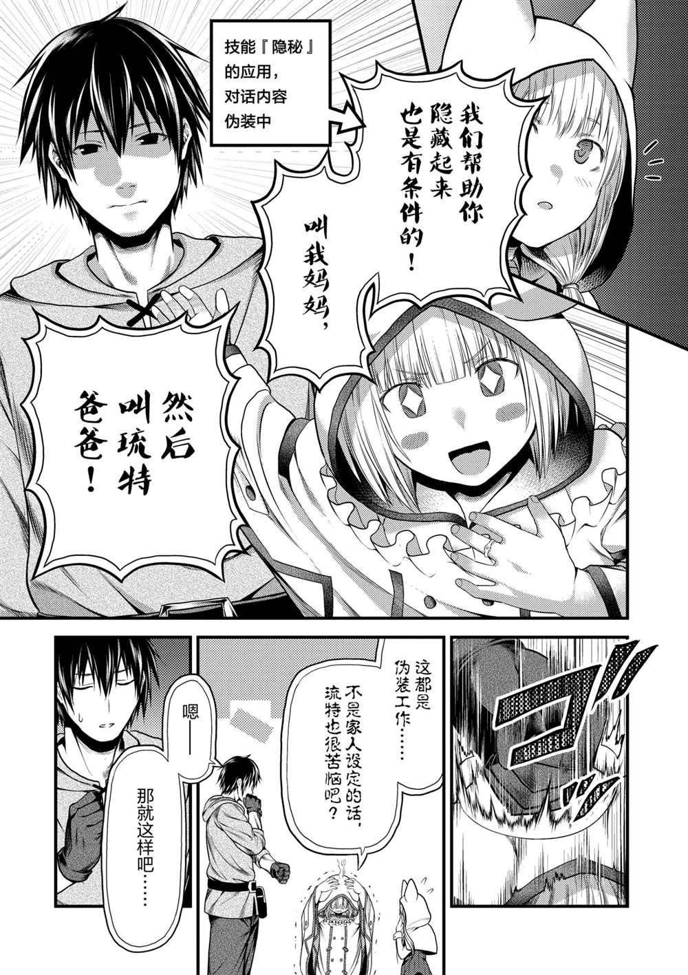 第37话 试看版