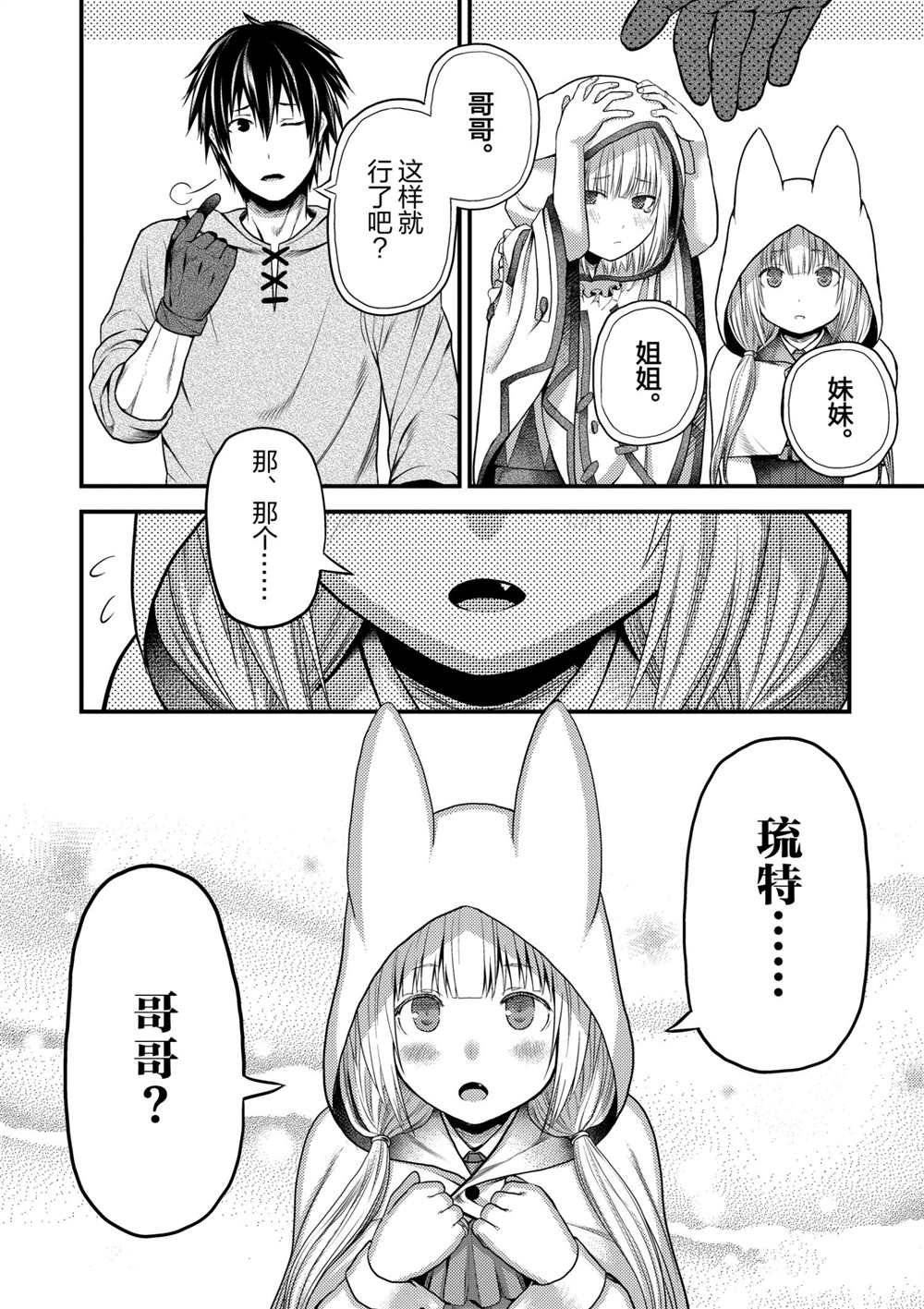 第37话 试看版
