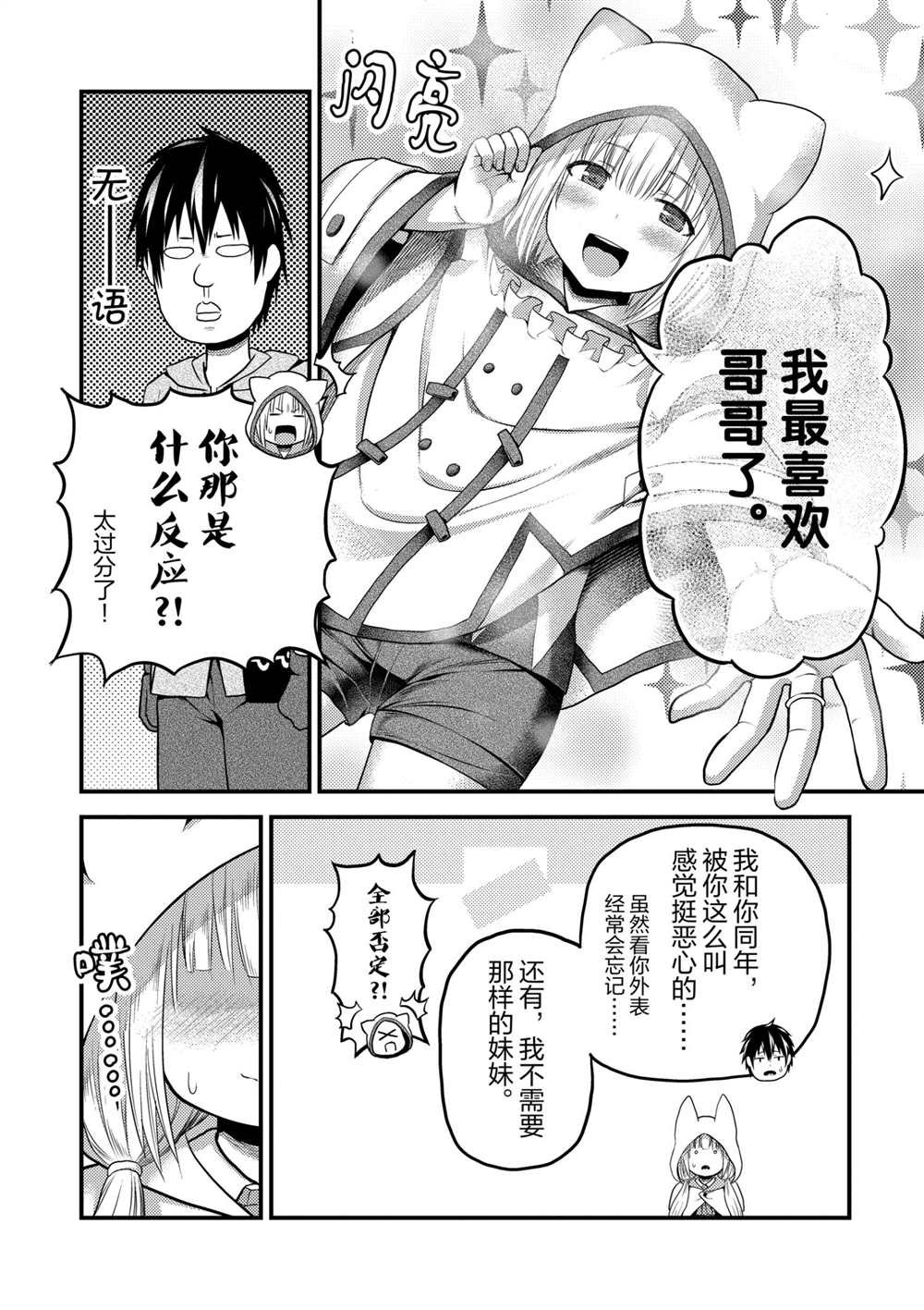 第37话 试看版