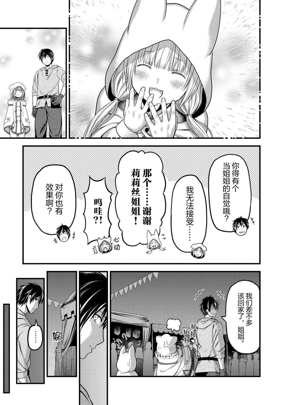 第37话 试看版