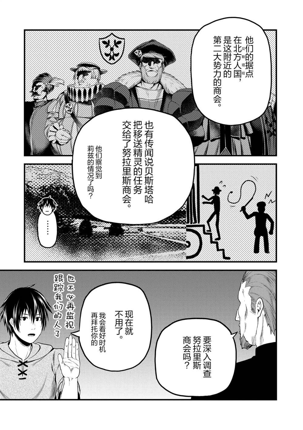 第37话 试看版