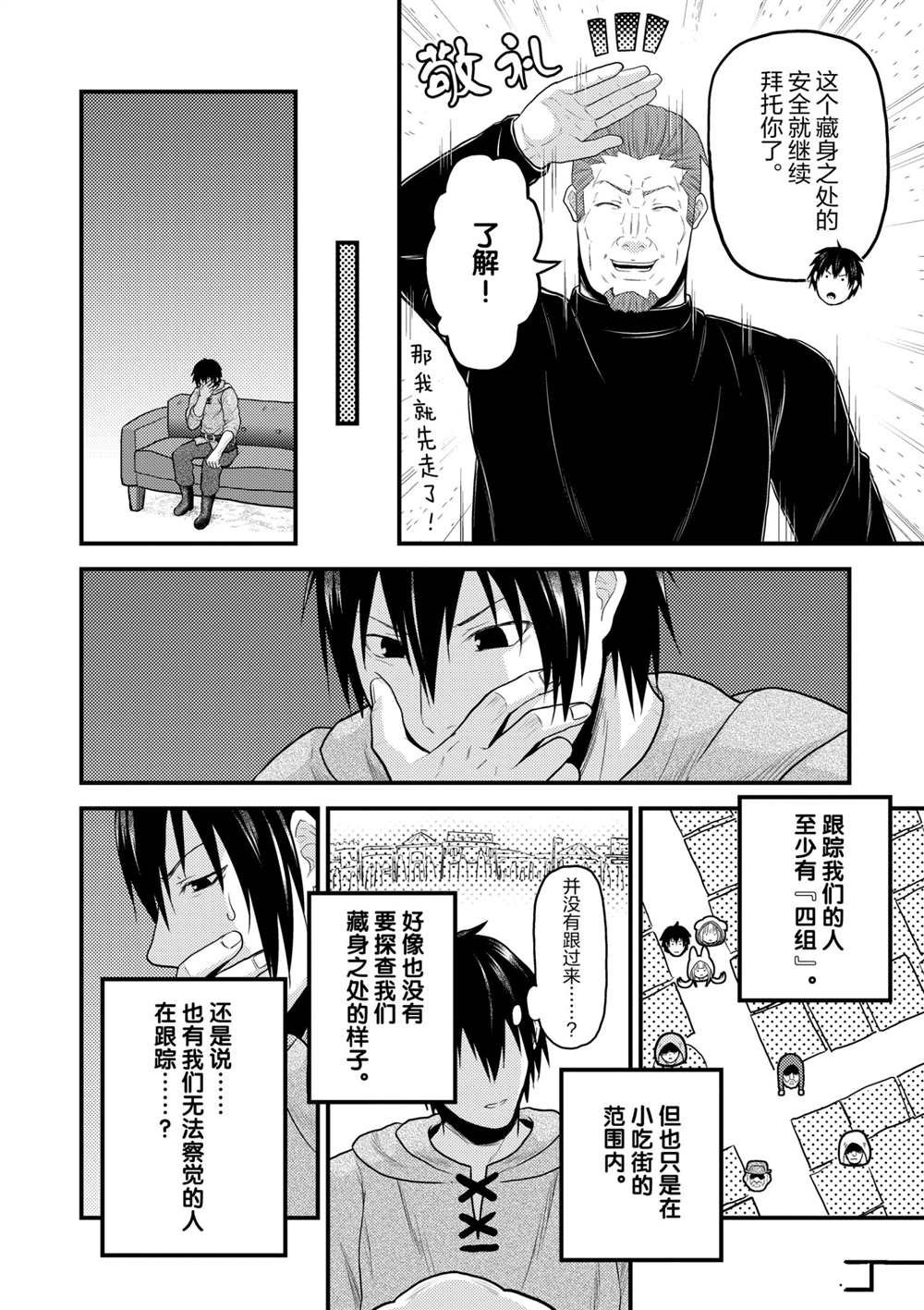 第37话 试看版