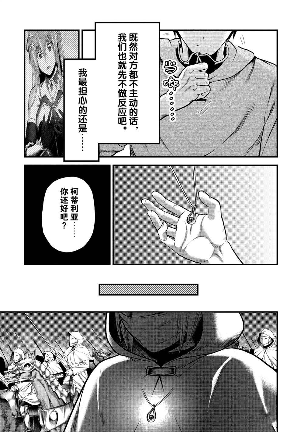 第37话 试看版