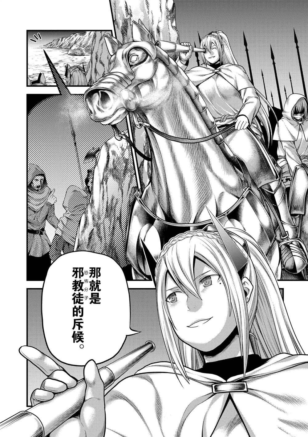 第37话 试看版