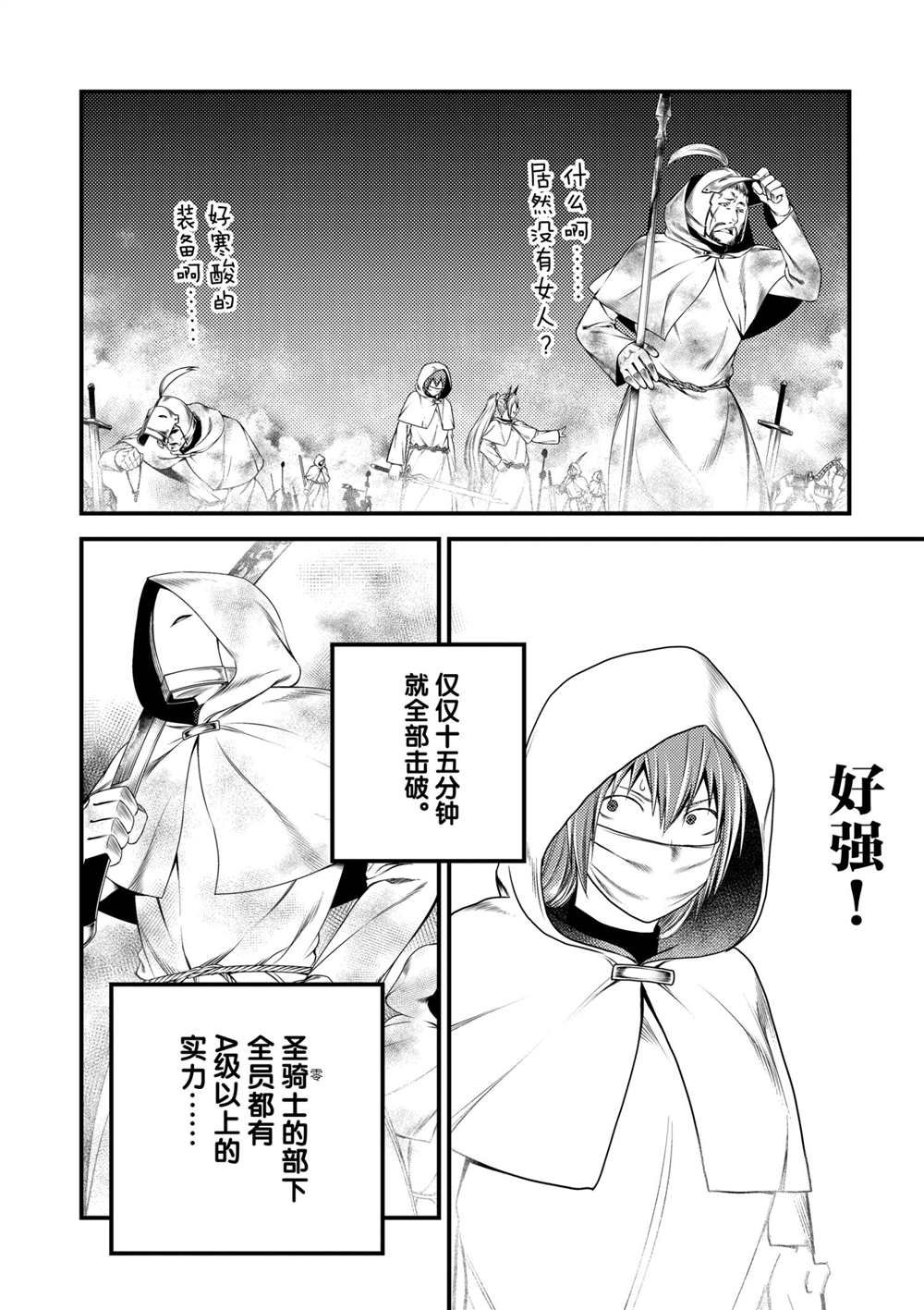 第37话 试看版