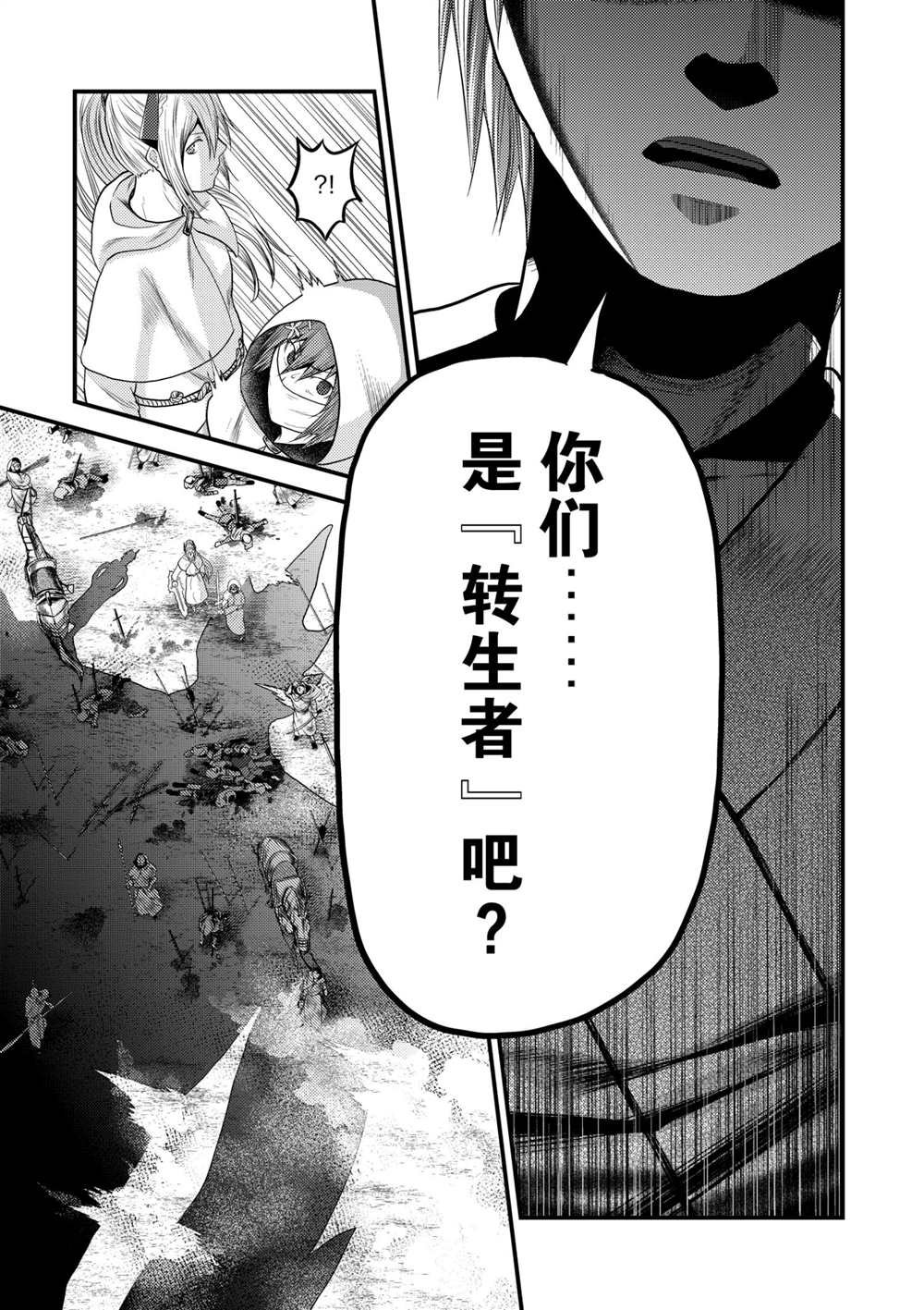第37话 试看版