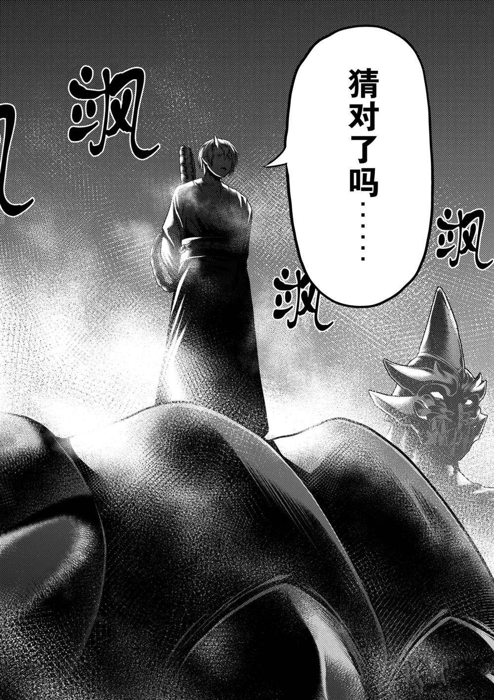 第37话 试看版