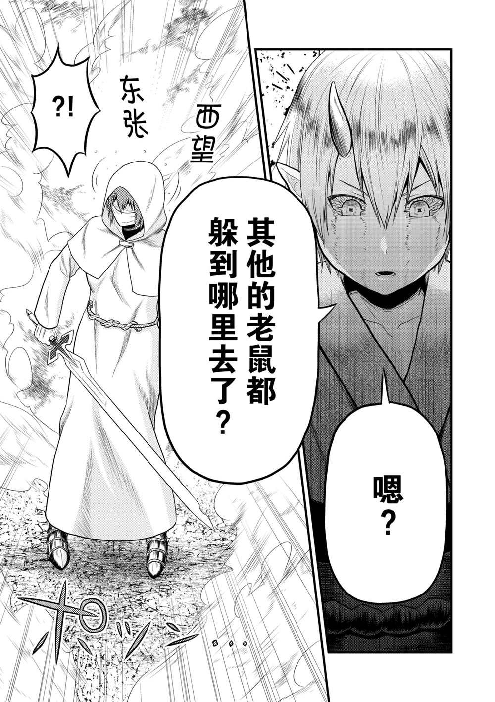 第37话 试看版