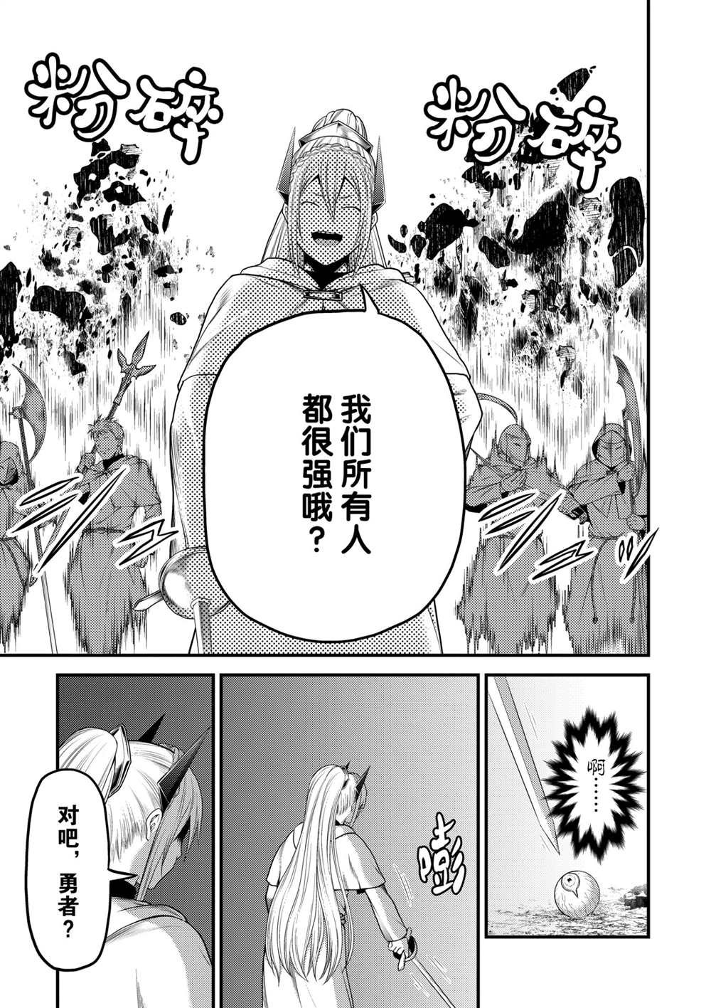 第37话 试看版