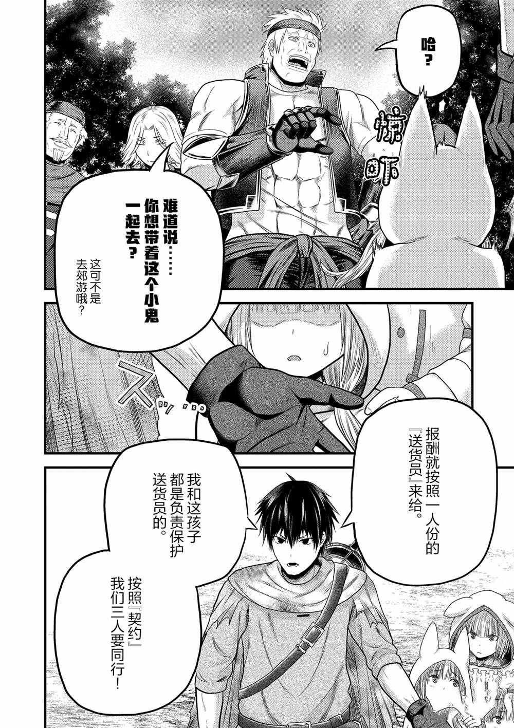 第38话 试看版