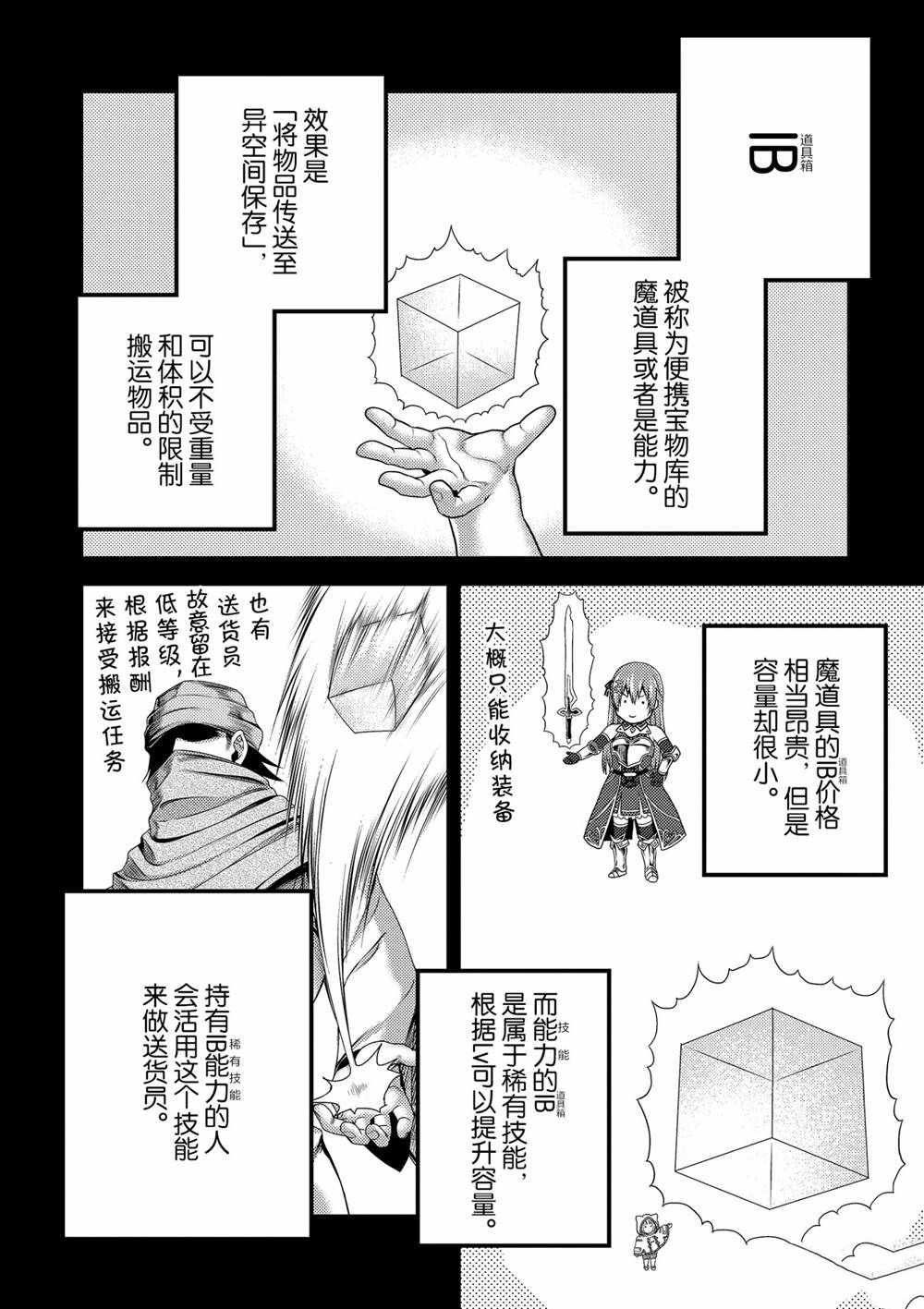 第38话 试看版