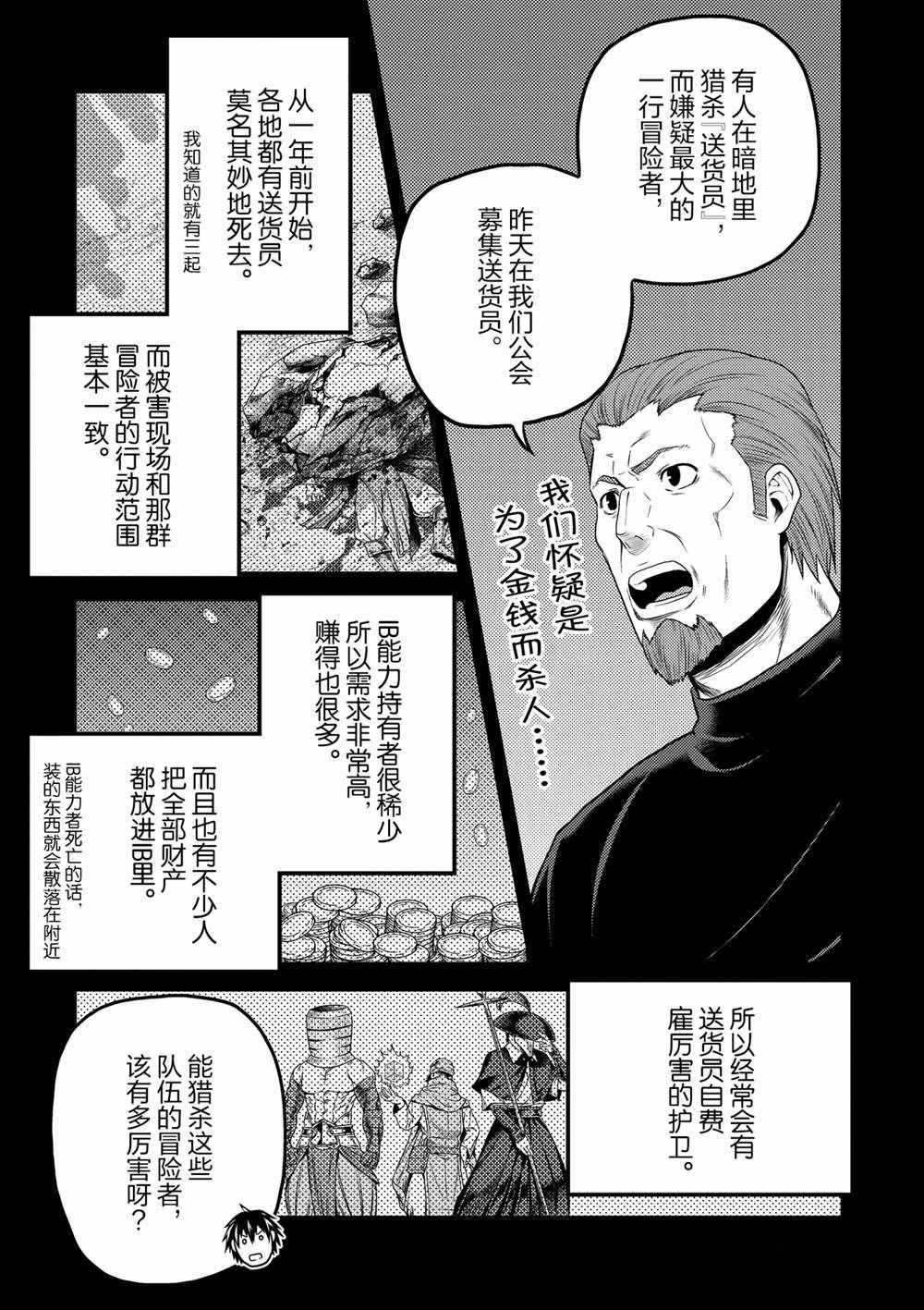 第38话 试看版