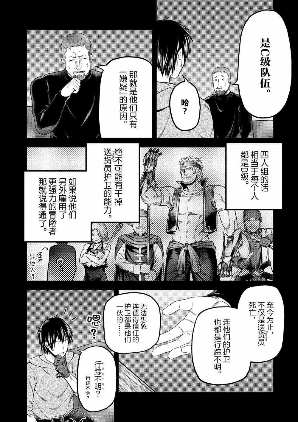第38话 试看版
