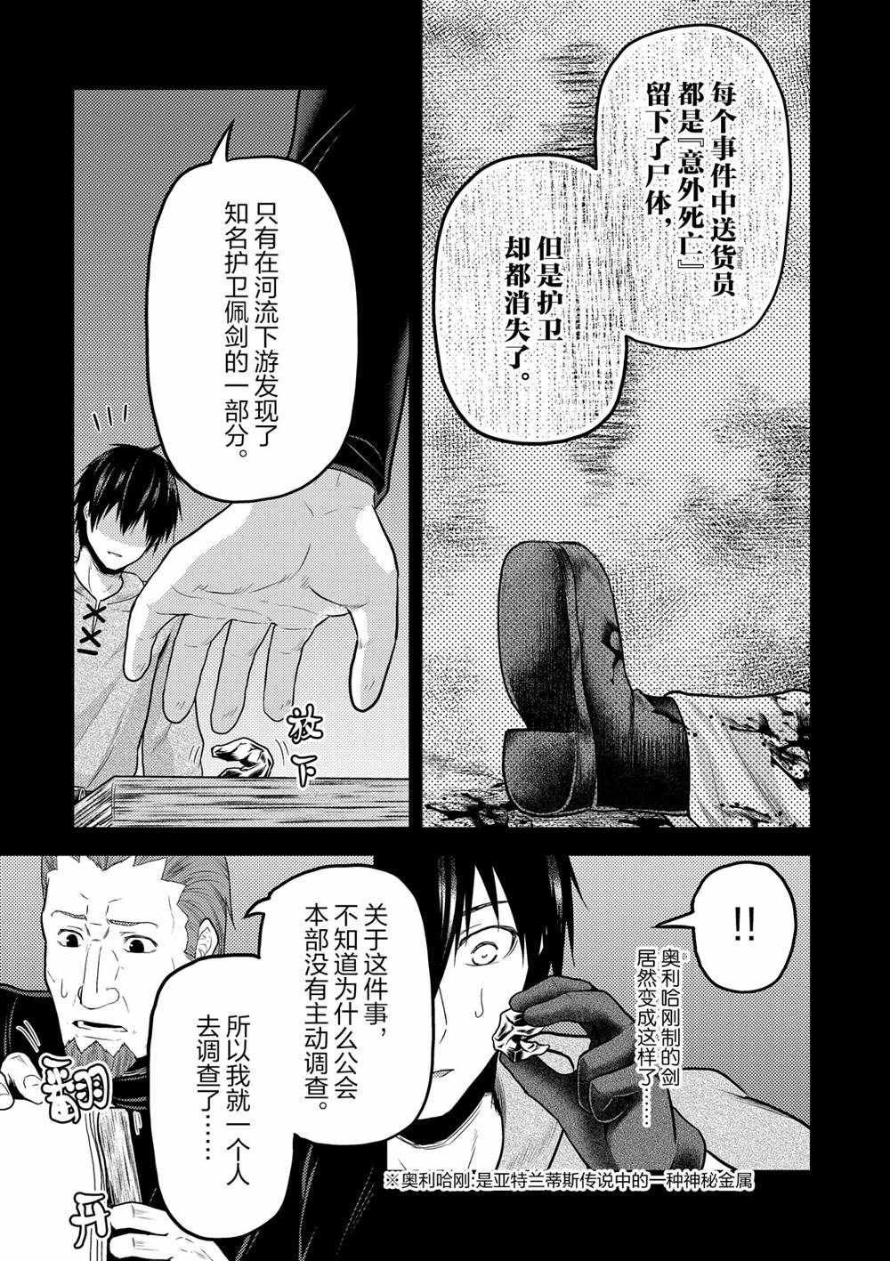 第38话 试看版