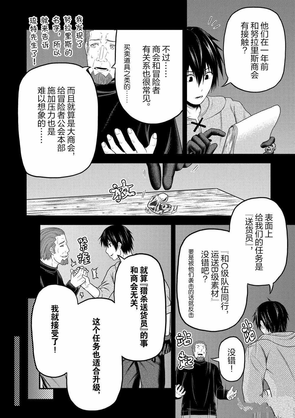第38话 试看版