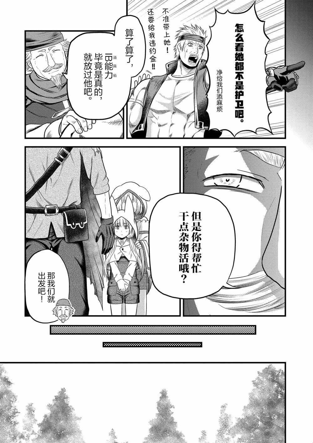 第38话 试看版