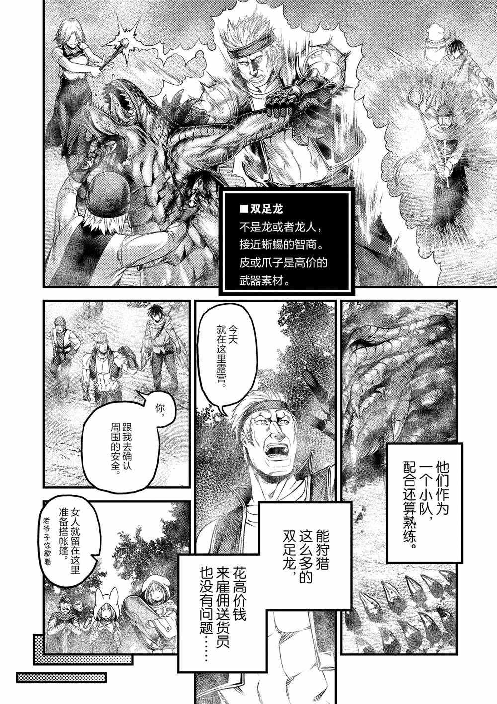 第38话 试看版