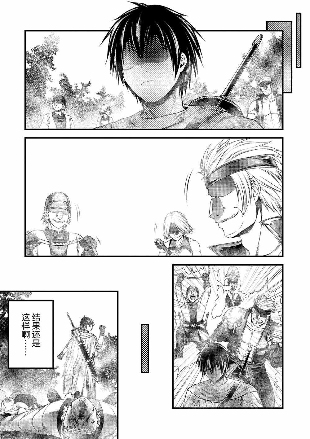 第38话 试看版