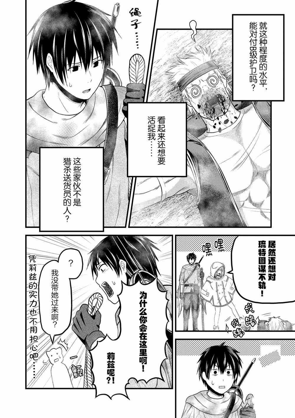 第38话 试看版